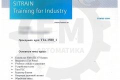 Siemens TIA-1500